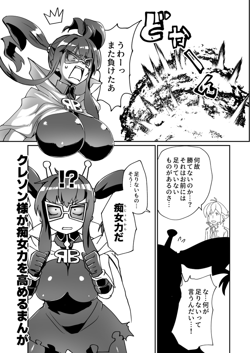 コミックマーケット104
東カ12b GoingRoad 新刊のお知らせ。
デビュー約10周年を迎えるクレソン様記念ということで当サークルで出したコピー本をまとめ、描き下ろし漫画も含めた70pの総集編です。

#c104 