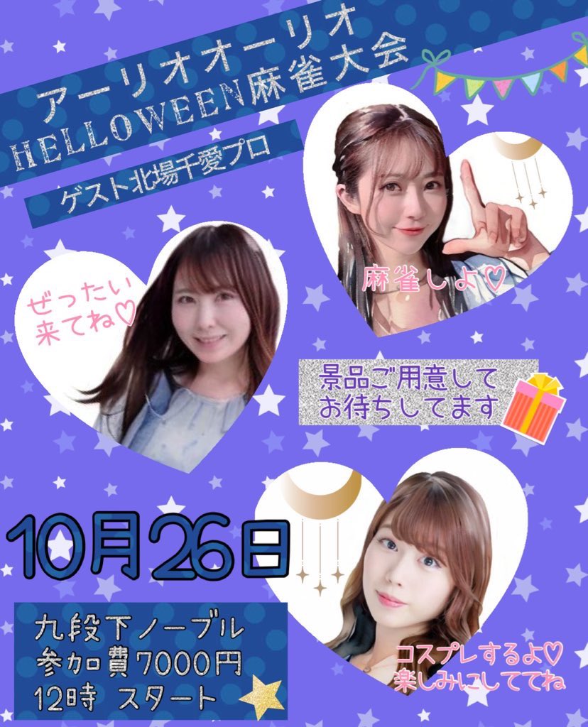 折原みか コスプレ 