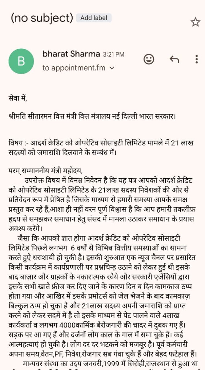 <a href="/Dharmendra41273/">Dharmendra</a> <a href="/nsitharaman/">Nirmala Sitharaman</a> <a href="/nsitharamanoffc/">Nirmala Sitharaman Office</a> माननीया राष्ट्रपति महोदयाजी आदर्श क्रेडिट सोसायटी के २१ लाख पिडित निवेशक ६ सालो से प्रधानमंत्री, गृहमंत्रीजी, व बिजेपी के सभी सासंदो को ट्विट के माध्यम से आगाह कर रहे हैं, लेकिन सरकार को जनता से कोई सरोकार नहीं है, हम जाये कहाँ जाये! कृपया आदर्श मुद्दे का समाधान करावे!