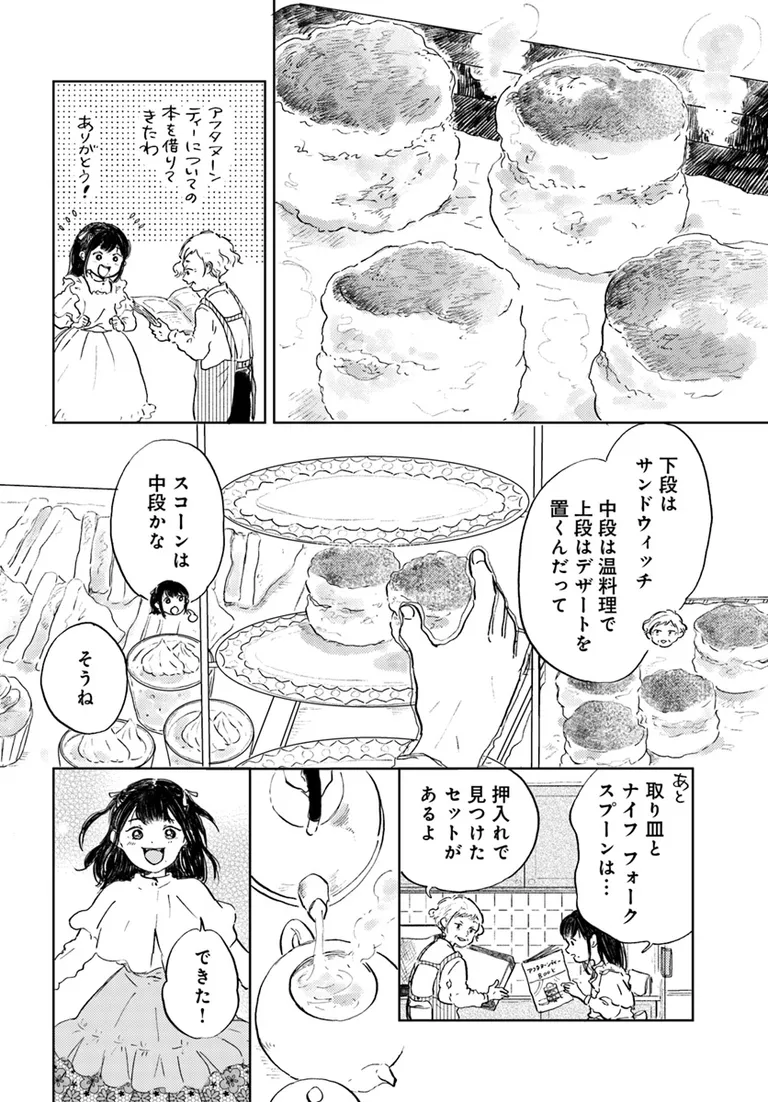 ðæŽæ°æ
å ±ð
ããè¶ã®éã¹ã€ãŒãã¬ãŒãã³ã(äœ:äœåã€ãµã @sakura_isami)
14話â¡ãå
¬éããŸãã!
ã¹ã³ãŒã³ãäœãäœã£ãŠã¢ãã¿ããŒã³ãã£ãŒâšã©ãããæ¥œãã¿ãã ãã!
https://t.co/yqz6XobglC
#ã«ãã³ã #ã³ããã¯ããªããž #ãè¶ã®éã¹ã€ãŒãã¬ãŒãã³