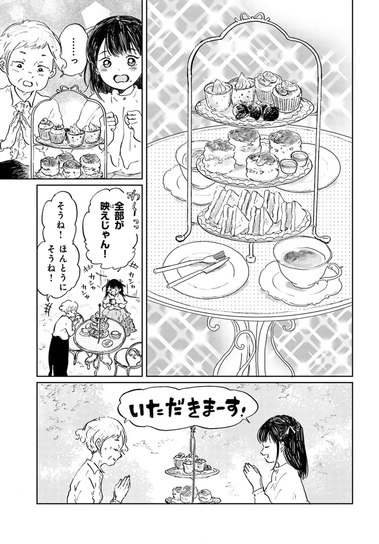 🔔更新情報🔔

『お茶の間スイーツガーデン』(作:佐倉イサミ @sakura_isami)
14話②を公開しました!
スコーンを作を作ってアフタヌーンティー✨どうぞお楽しみください!

https://t.co/yqz6XobglC

#カドコミ #コミックブリッジ #お茶の間スイーツガーデン 