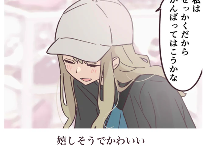 2巻の好きコマ(花岡まこと) 