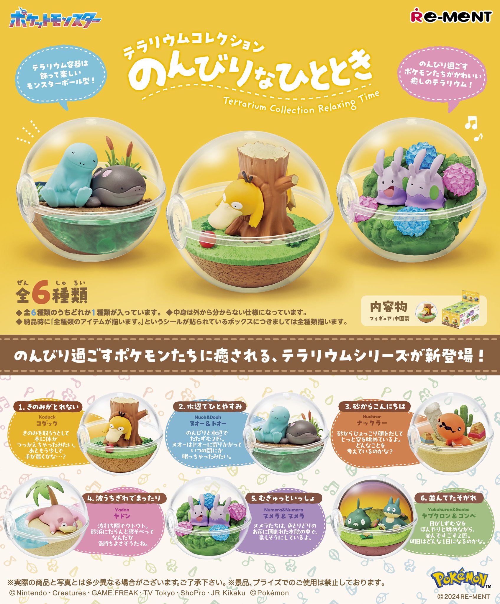 【みるくさま専用】ポケモンパンフレット　第11作～第22作まで12年分＋特典など 劇場版ポケットモンスターパンフレット 第11作～第22作まで12年
