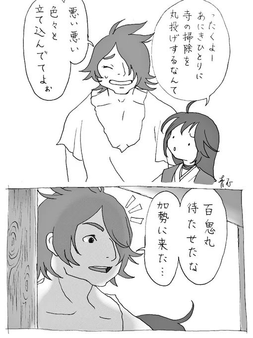 セイッ! 