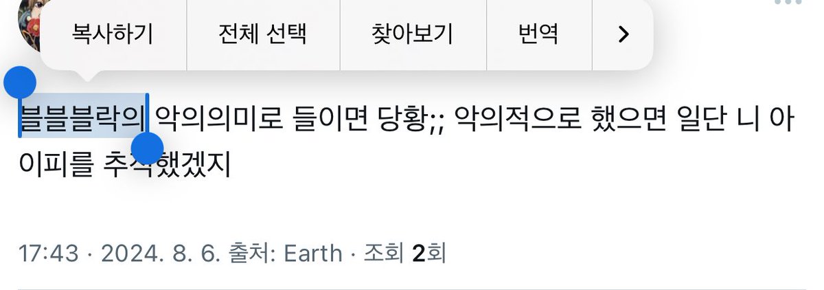 류척제 tweet media