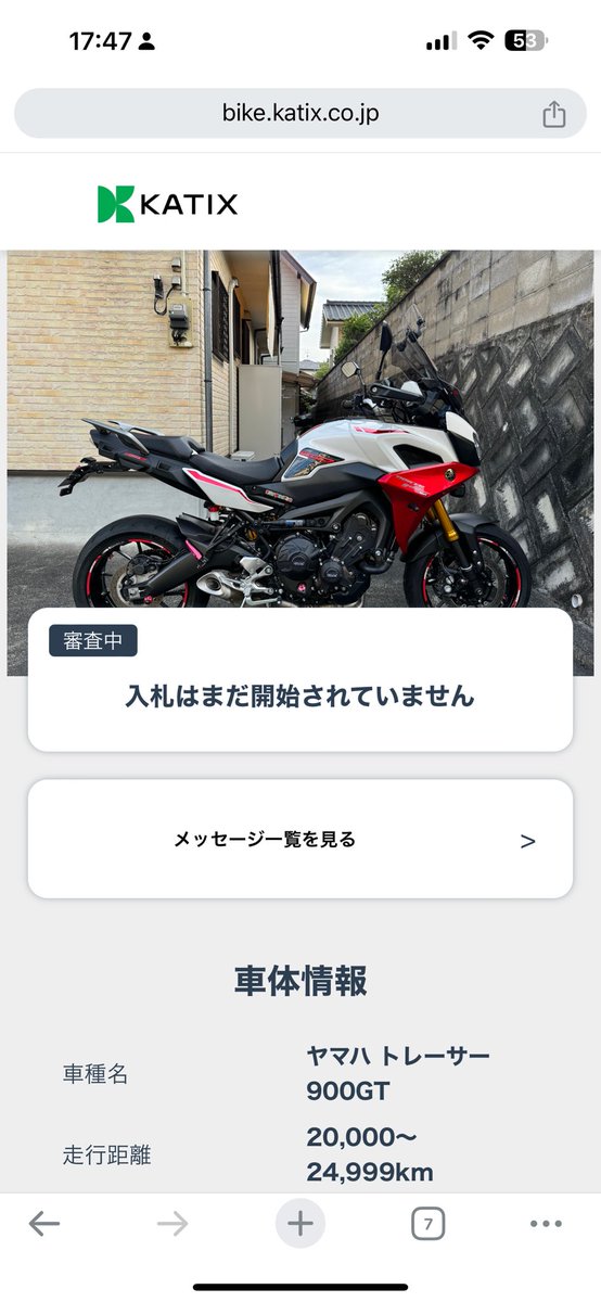 こちらは　か　出品になります☺︎ カチエックス - অনুসন্ধান / X