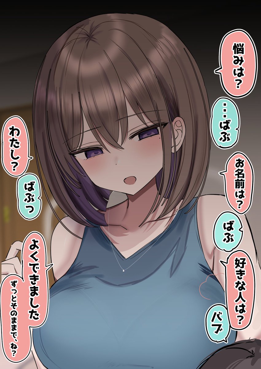 疲れて思考力が落ちてる人をおっ〇〇で手懐ける漫画 (3/4) 洗〇脳中 