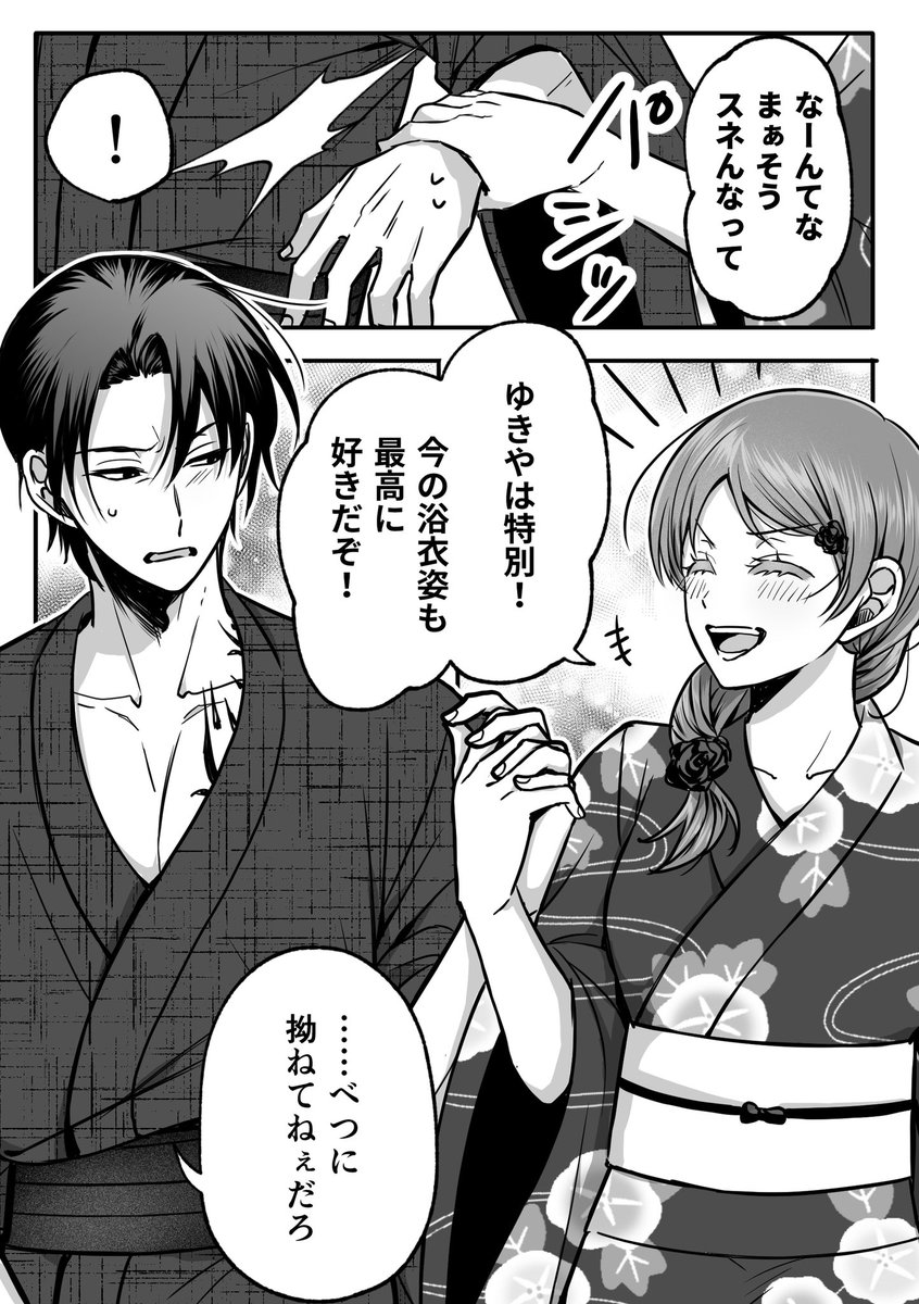 付き合っている元ヤン2人の夏祭り
その① 