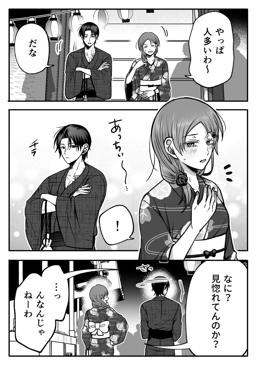 付き合っている元ヤン2人の夏祭り
その① 