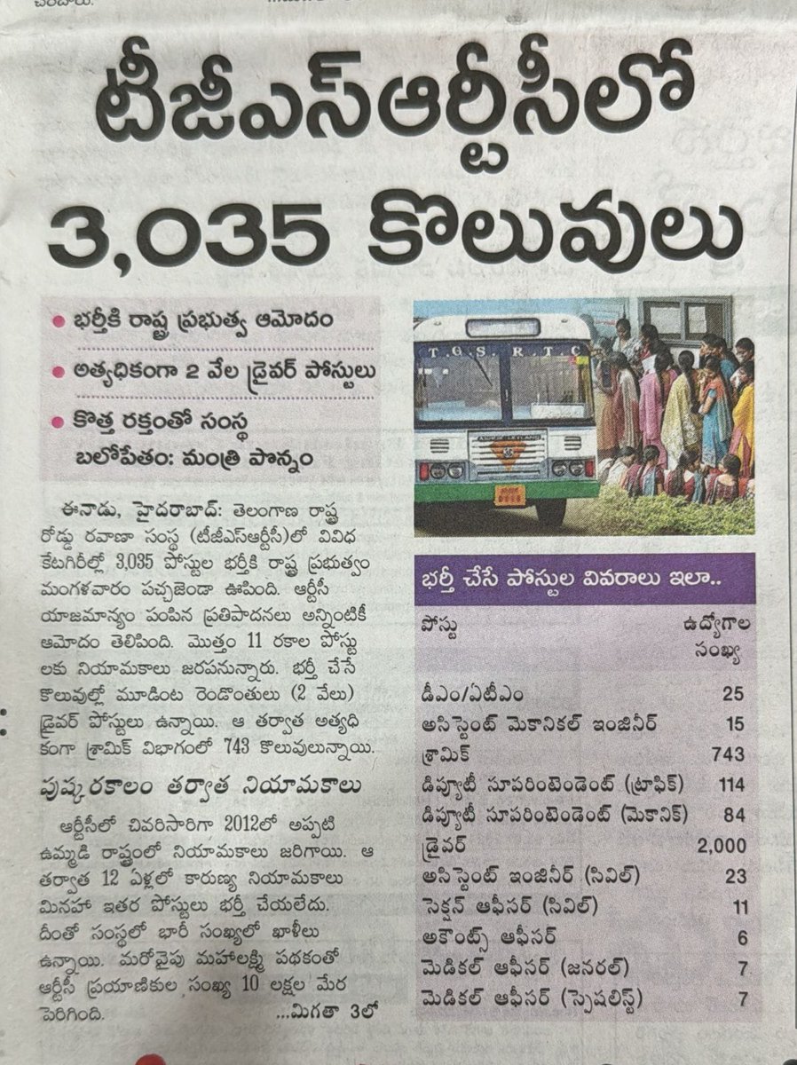 KumarSingathi1's tweet photo. @YakaswamyChalla 
Government released Job calender not included 3035 RTC posts,which is creating  confusion among aspirant's.
Requesting a clarification for this ... plzzzzz https://t.co/DFRxavaX6j