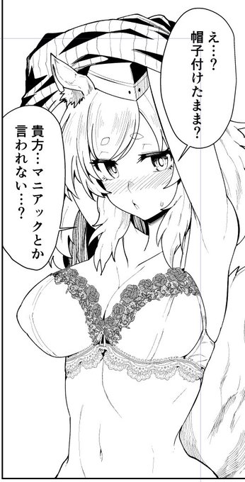 性癖発表ドクター 