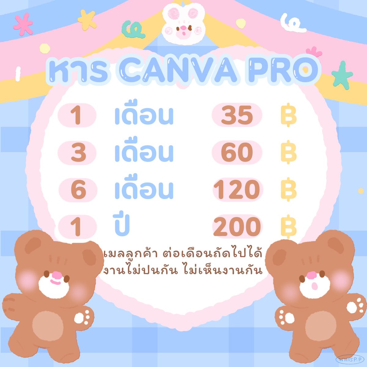 endikhairuman's tweet image. #หารแคนวาโปร ✨

30 days รีทวิตลดเหลือ 20฿ 

♡ เมลลูกค้า ต่อเดือนถัดไปได้ 
♡ แอคส่วนตัว งานไม่ปนกัน 

📎order : lin.ee/xGgZlsE

#แคนวา #แคนวาโปร #canva #canvapro #หารcanvapro #หารแคนวา #หารcanva #รับทำการบ้าน  #หารcanvaproราคาถูก #หารแคนวาโปรราคาถูก