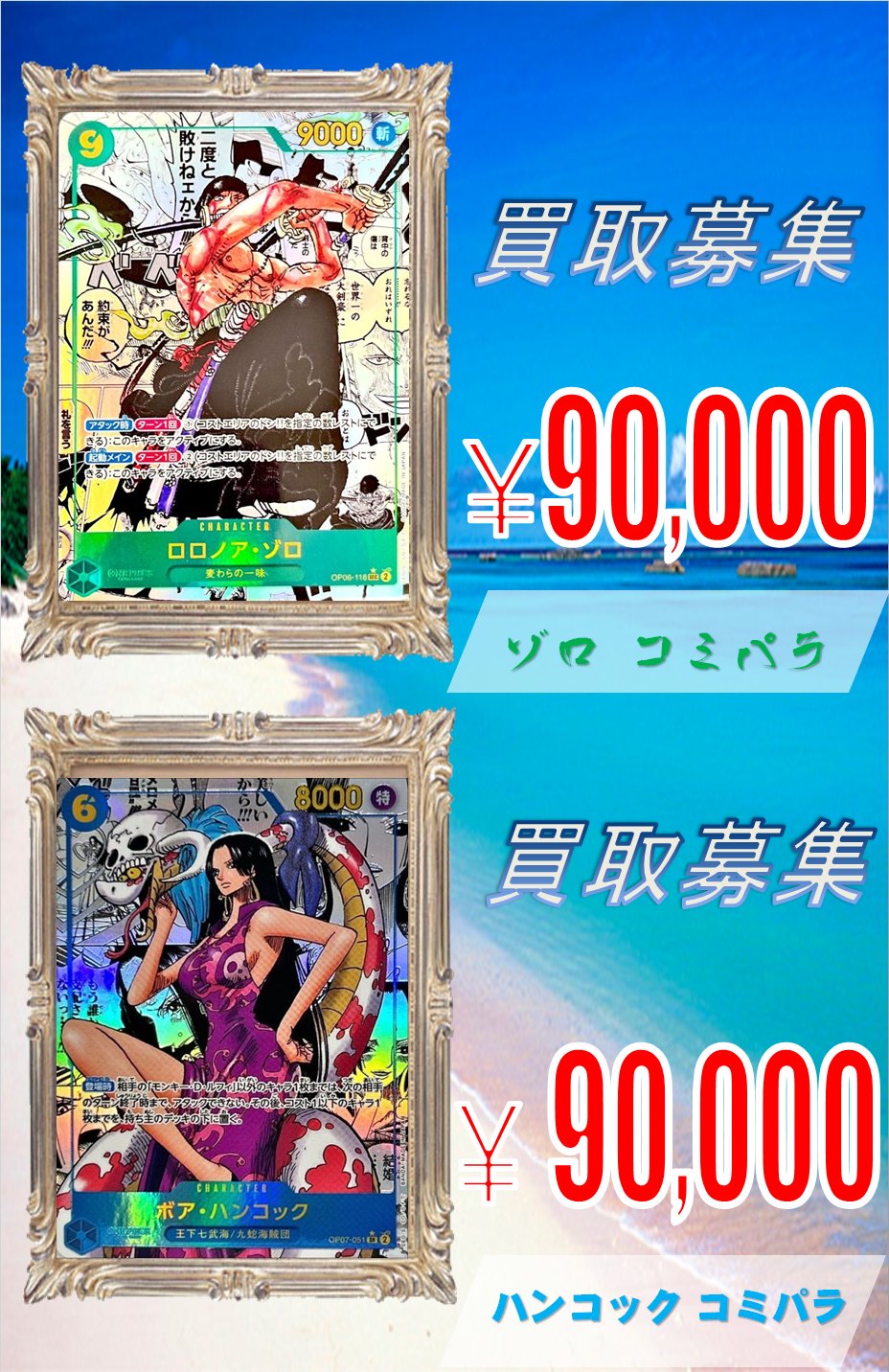 ワンピースカード コミパラハンコックpsa10