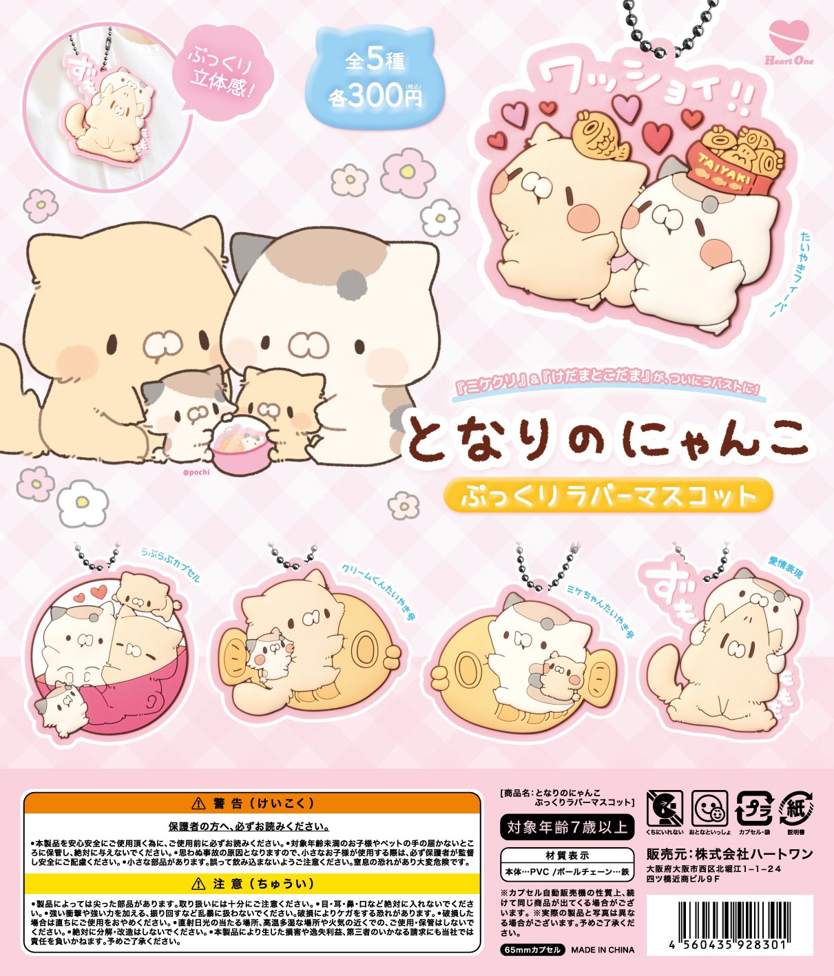 となりのにゃんこ　こどもにゃんこ　ぬいぐるみ SNSで大人気の「こどもにゃんこ」「となりのにゃんこ」第2弾