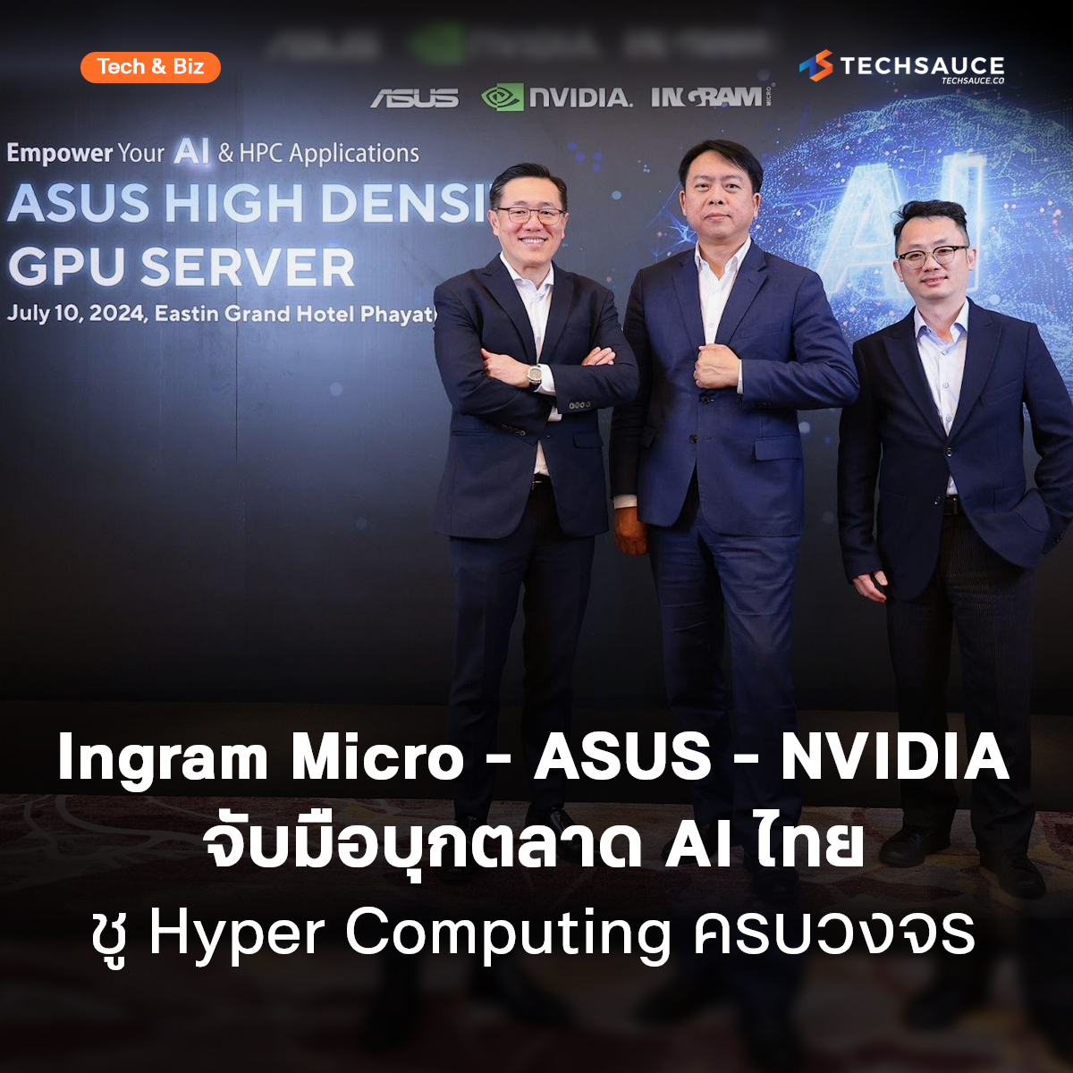 techsauceth's tweet image. AI ส่งผลต่อการใช้งานอุปกรณ์ IT ในไทยมากพอสมควร ทาง Ingram Micro (Thailand) จึงร่วมกับ ASUS และ NVIDIA นำเสนอแพลตฟอร์มประมวลผลยุค AI และโซลูชันในกลุ่ม Hyper Computing ในประเทศไทย
.
อ่านต่อ techsauce.co/tech-and-biz/i…
.
บทความนี้เป็น Advertorial
#IngramMicro #ASUS #NVIDIA #GenerativeAI