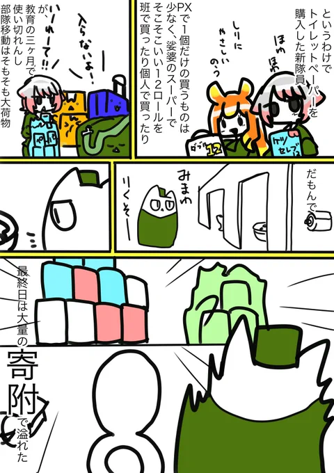 【再掲】トイレットペーパー② 