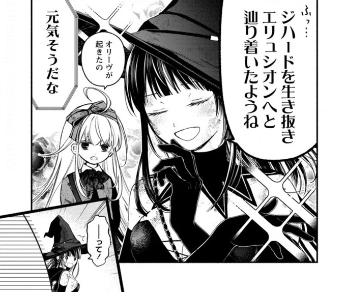 【第8話-2】
公開されました! 