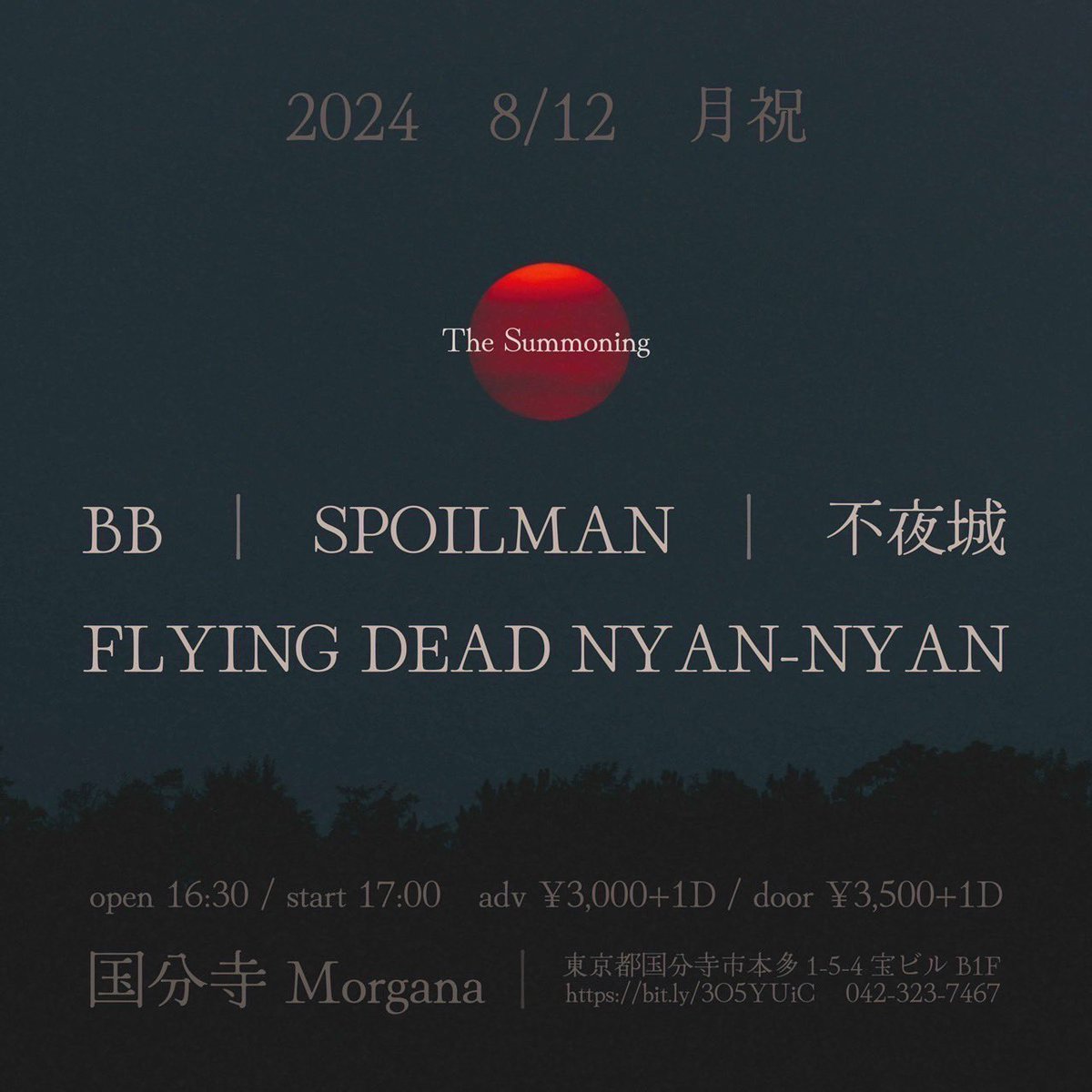 FLYING DEAD NYAN-NYANひさびさのライブは12日（月祝）です。
出てくるのは最後で19:30ごろ。ライブ終わったら物販でお話しましょう！

たっぷり40分セット、数年ぶりに古い曲もやります。みんなでブルーサマーを吹っ飛ばしましょ🌻