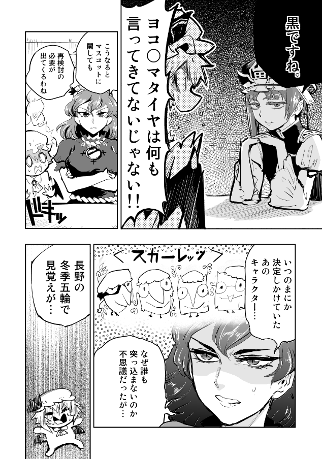 「GENSOKYO 2020」(2/4) 