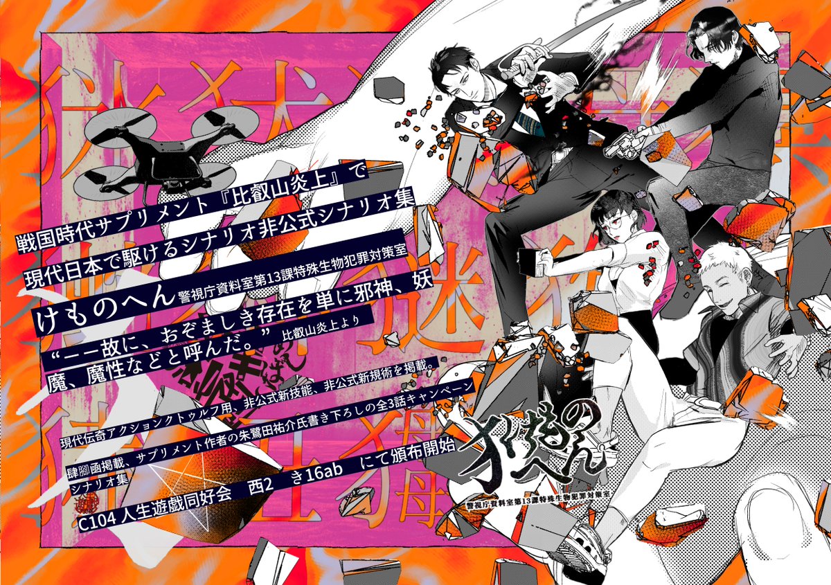 人生遊戯同好会◯ゲムマ秋K07両日 tweet media