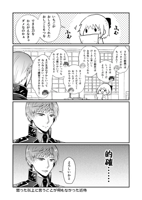 これで決まった 