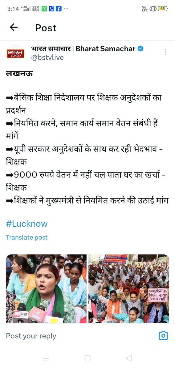 उत्तर प्रदेश सरकार तुम होश में आओ होश में आओ अनुदेशक को नियमित करिए।
<a href="/RahulGandhi/">Rahul Gandhi</a> <a href="/priyankagandhi/">Priyanka Gandhi Vadra</a> <a href="/PragyaLive/">Pragya Mishra</a> <a href="/BhimArmyChief/">Chandra Shekhar Aazad</a> 
<a href="/Aamitabh2/">Amitabh Agnihotri</a> <a href="/aajtak/">AajTak</a>