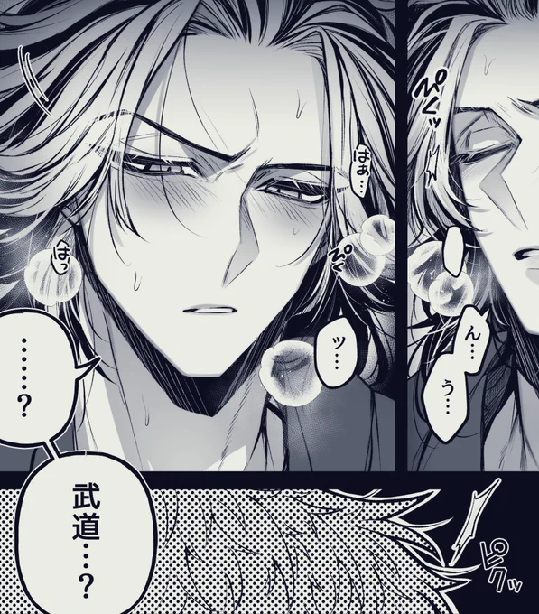 寿たけ助平漫画進捗 寝ている寿君に悪戯をするお話です