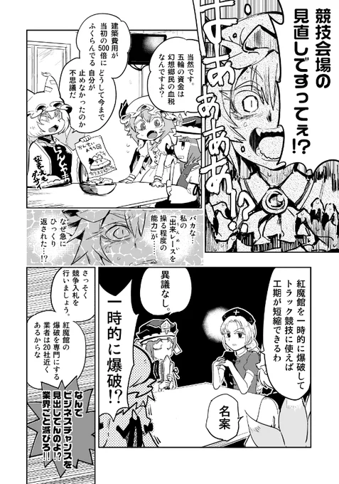 「GENSOKYO 2020」(2/4) 