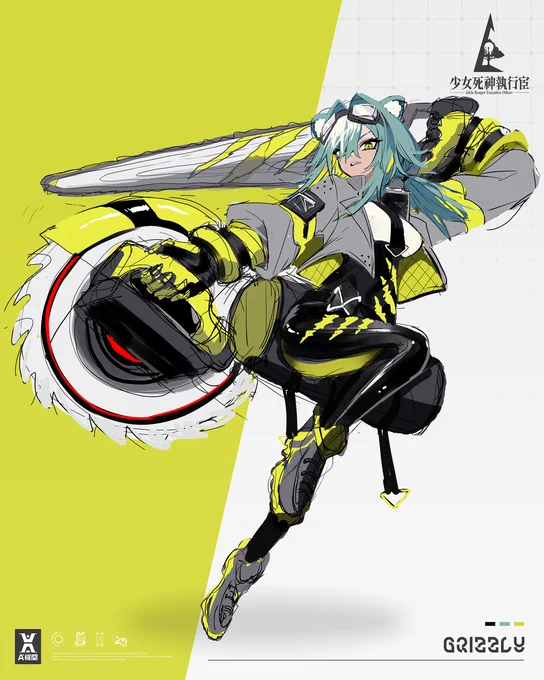 少女死神執行宦   No.009 ‐グリズリー‐ 