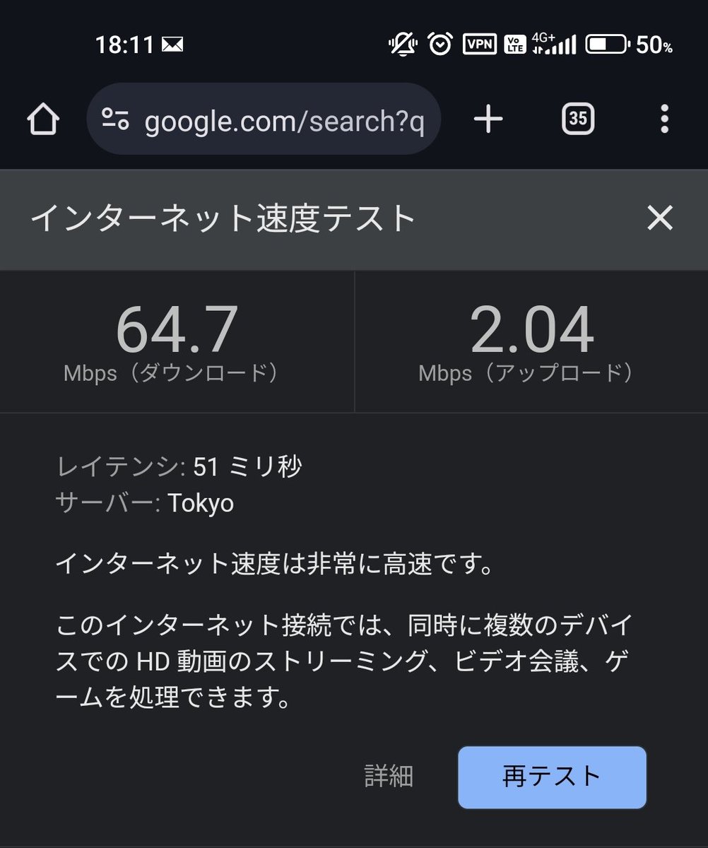 miso9205's tweet image. 普通に早いね日本通信SIM
#日本通信
#日本通信SIM