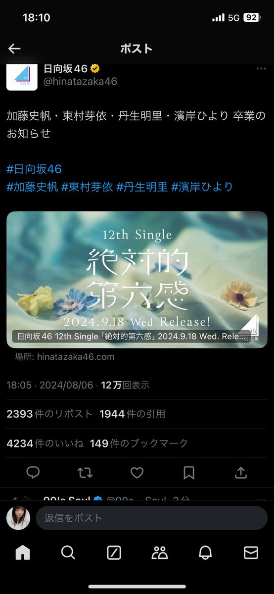 KousukeNogi's tweet photo. めいちゃん卒業でひなたも離れよ https://t.co/XUo7dTJV3A