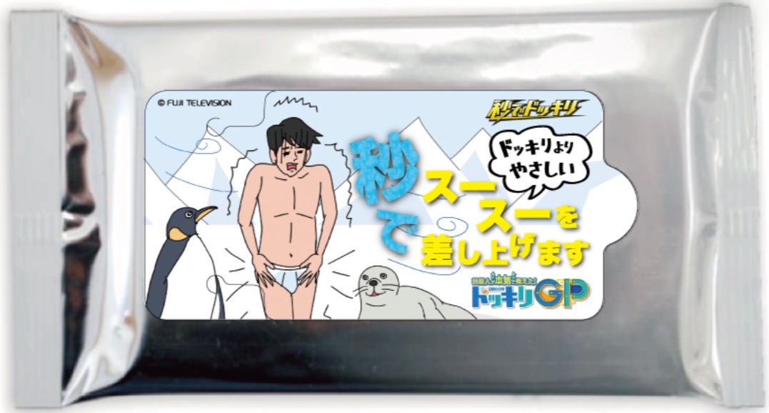 トッキー出品 オフィシャルグッズ紹介】 ドッキリよりやさしい #秒でスースーを