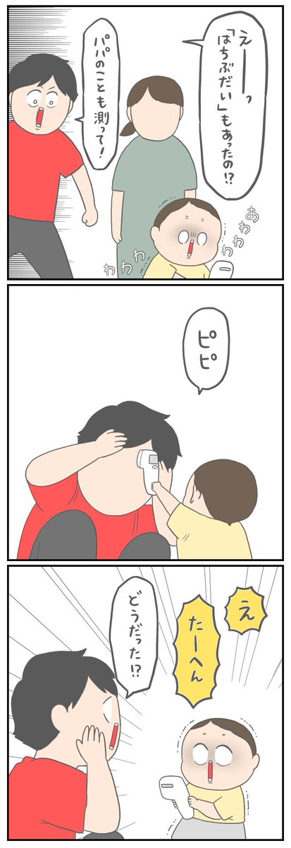 pasumondo's tweet photo. 測るの任せた話 https://t.co/HGuyVNT0D3