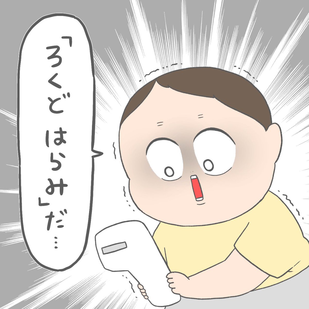 pasumondo's tweet photo. 測るの任せた話 https://t.co/HGuyVNT0D3