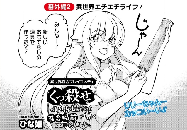 🌟お知らせ
くっころ最新話配信されましたー!
今回はお気楽エチエチな、夏らしい短編です💐
https://t.co/A5Q3bTRAzM 