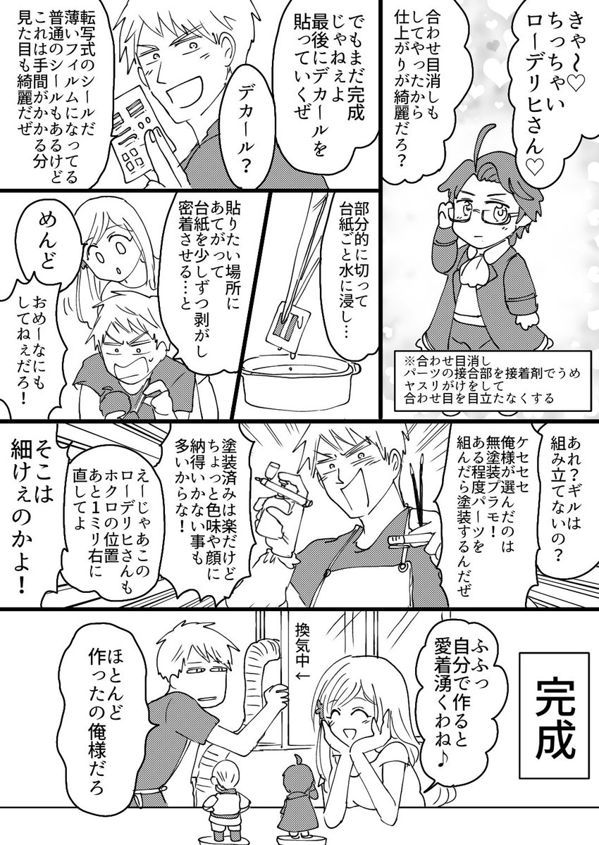 ギルエリのプラモデル編
ギルエリのパーソナルカラー&骨格編 
