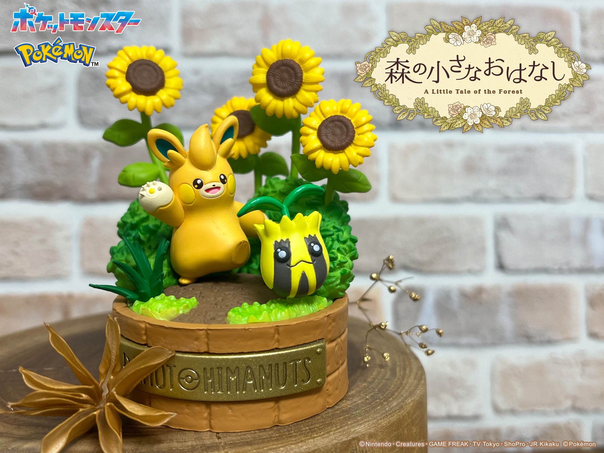 Re-MeNT - リーメント ポケットモンスター　森の小さなおはなし ポケットモンスター 森の小さなおはなし：商品案内 | 株式会社