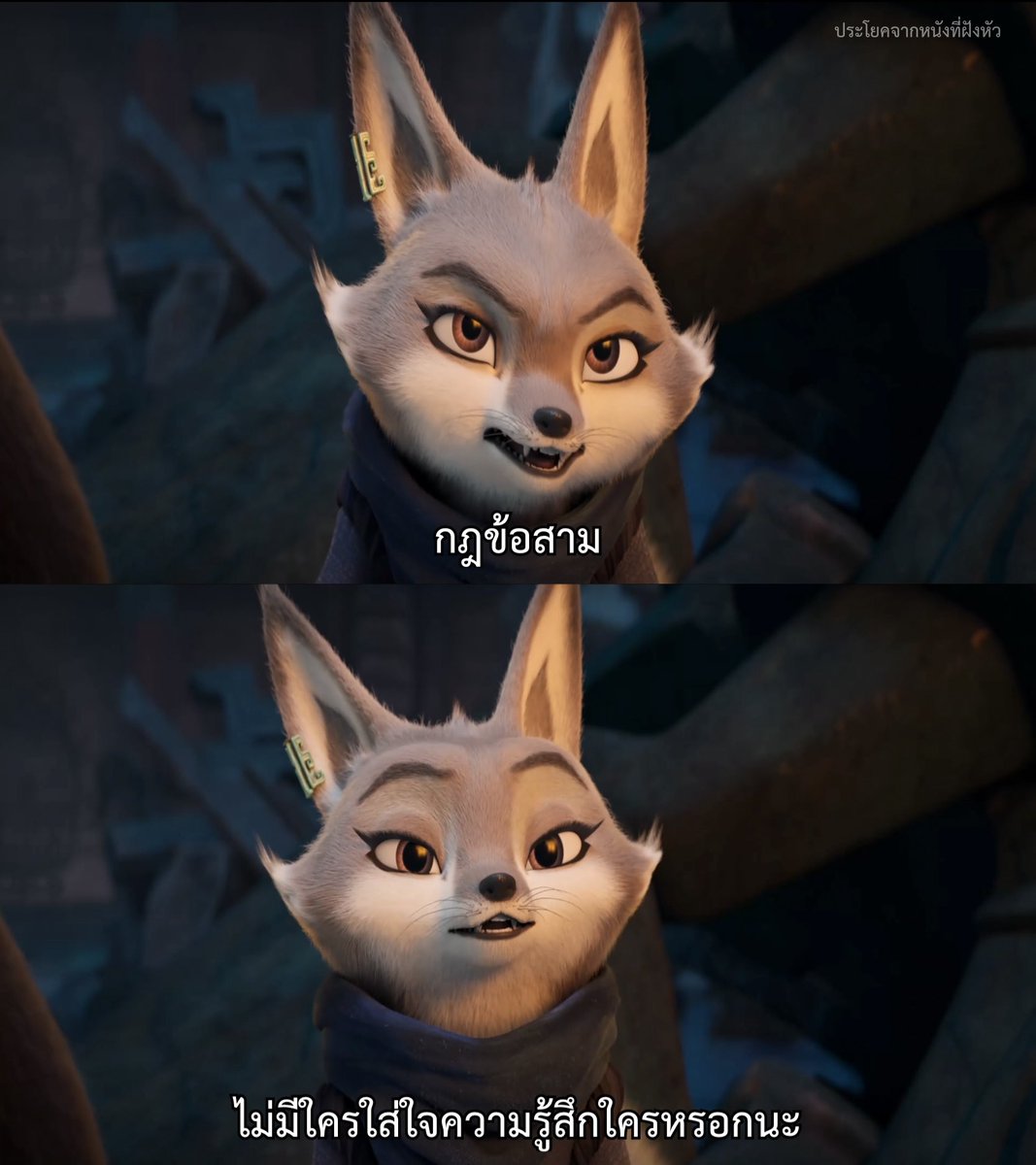 ดังนั้น จัดการกับความรู้สึกตัวเองให้เป็น

- Kung Fu Panda