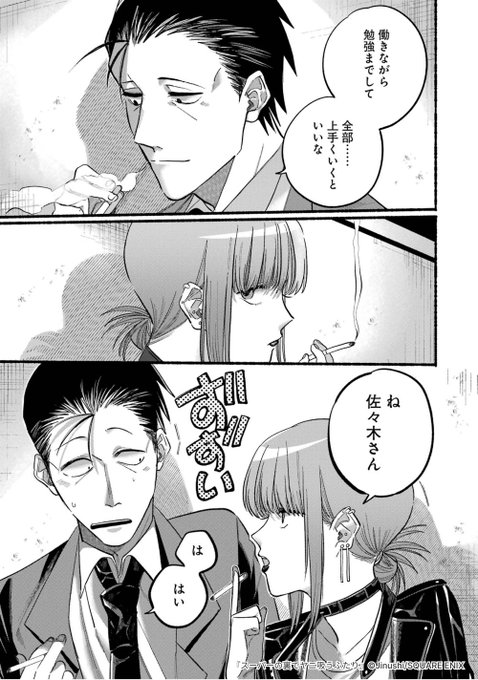 安定のにぶすぎおじさん（3/8） | Pontaマンガ さんのマンガ
