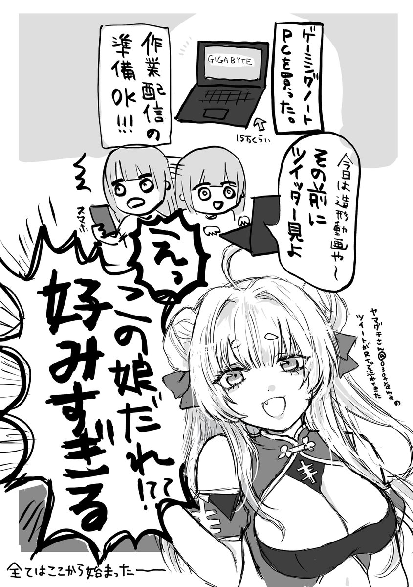新刊コピ本『コーラル飲んだら人生がほんのちょっと変わった話』
P8/モノクロ/コピ本
単品頒布価格 ¥100
AC6との出会いや感想を、ネタバレの無い範囲で描きました!
タイトル回収もされてる…はず。
小学生ぶりに漫画描きました!
お手柔らかにお願いします…!!!