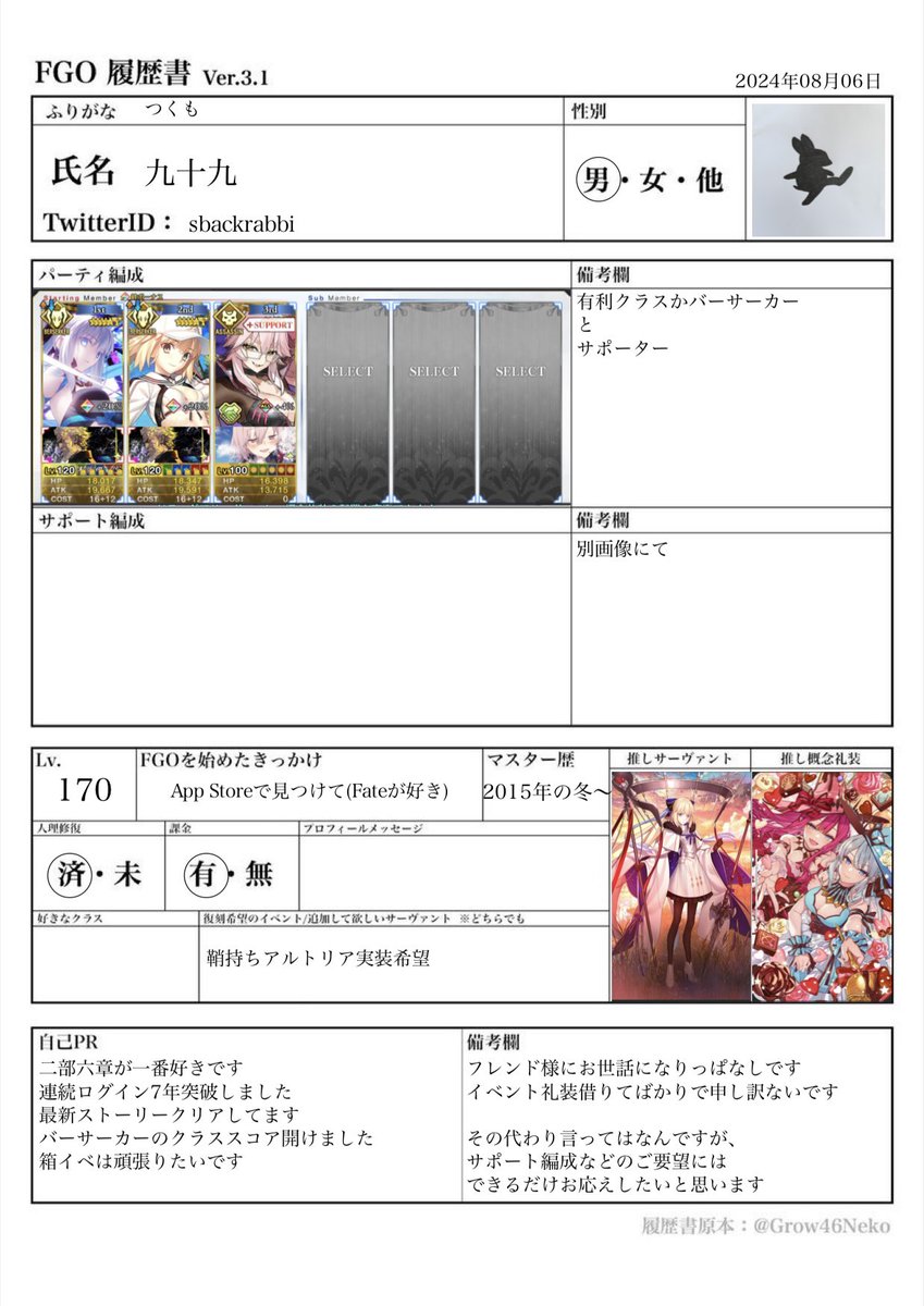 逆襲のうさぎ tweet media