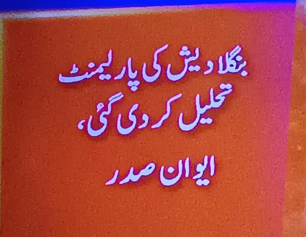 Eshaal Fatima PTI tweet media