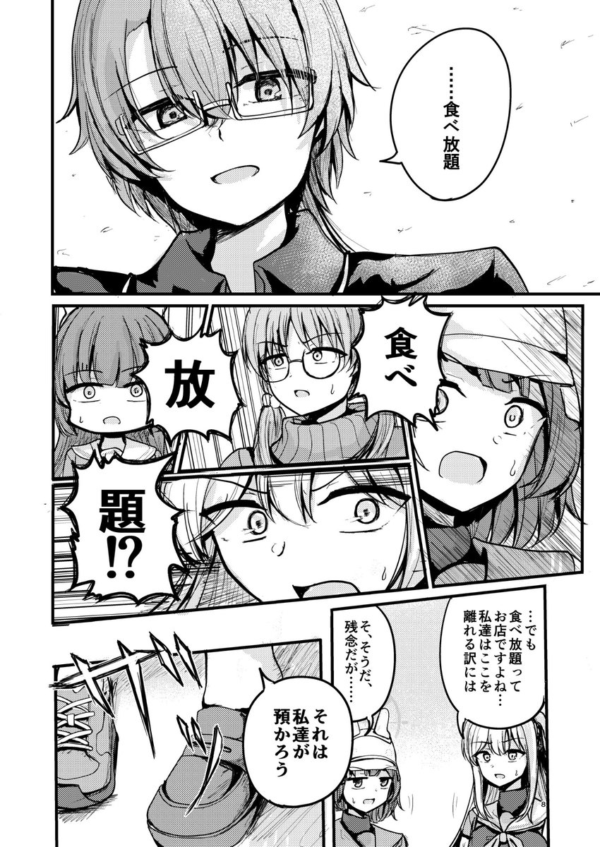 (2/8) 