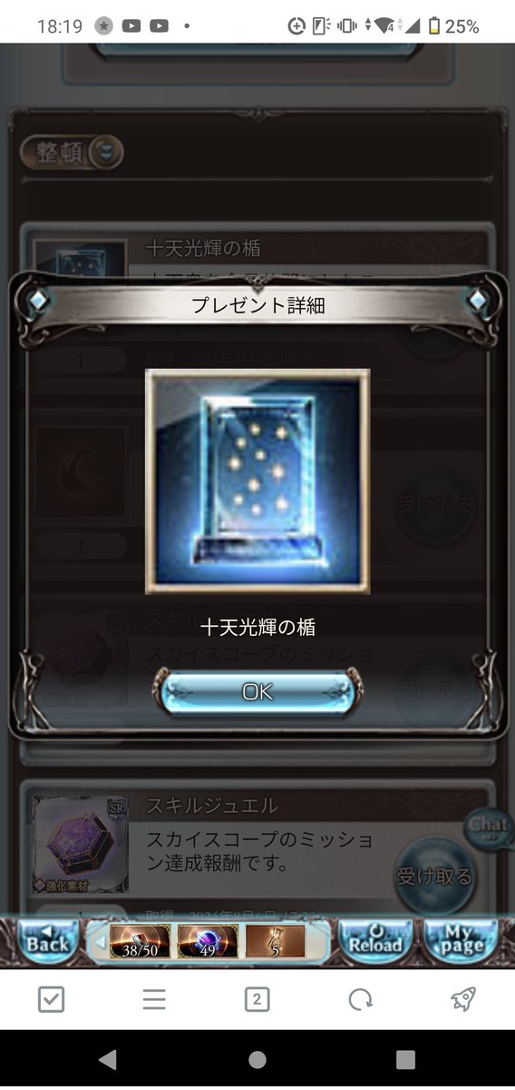 Rurizenn's tweet photo. まさか自分が十天衆全員を仲間にする日が来るとは思わなかった。
加入のハードルが低い今となっては大したことじゃないのかもしれないけど感慨深いですね
(なお動機は砂が欲しいだけだしこれより前に十賢者全員を加入させてるっていう) https://t.co/47AH7ICRDT