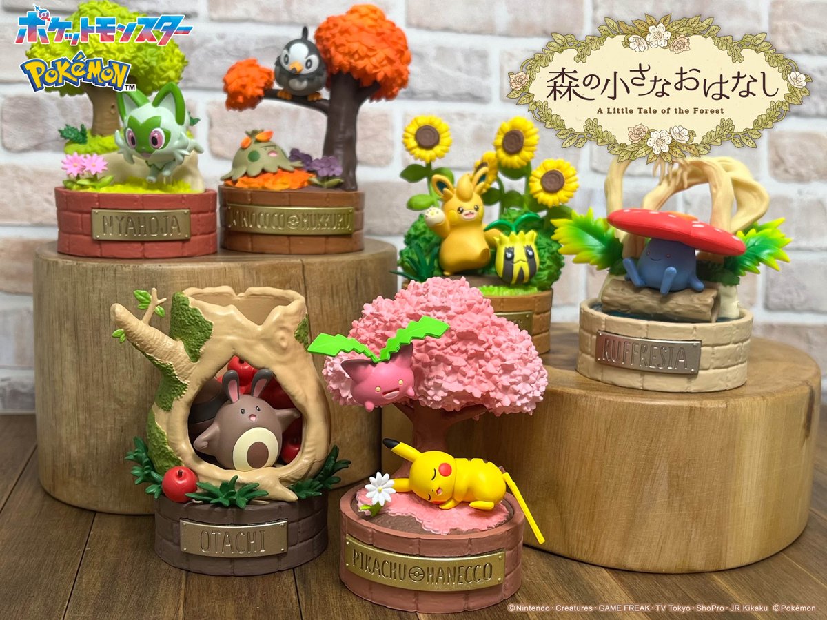 『ワン』森の小さな仲間たち♪ミニチュア