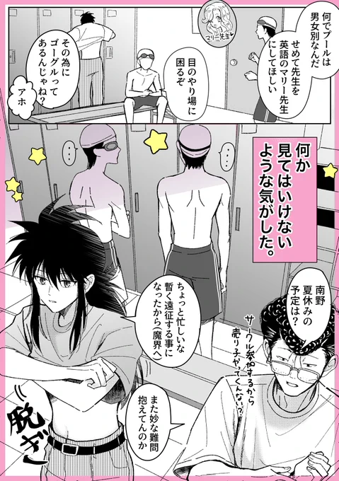 なんか 