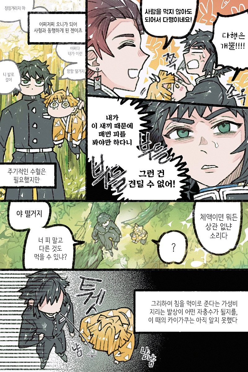 S_21004S_2's tweet photo. 오니젠 달고다니는if https://t.co/rLukRDOq0W