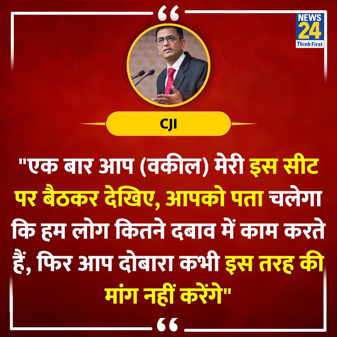 AadivasiSamachr's tweet image. CJI ने आज साफ कर दिया है की हमारे ऊपर दबाव होता है मतलब SC ST आरक्षण वर्गीकरण का जो फैसला लिया गया है कई ना कई भाजपा ने आरक्षण खत्म करने की साजिश की हो और उसका साथ कांग्रेस भी दे रही हो 

आप मत डरो हम आप के साथ है फैसले को वापस ले लो आप तो 
#scstclassification #SaveResrvation