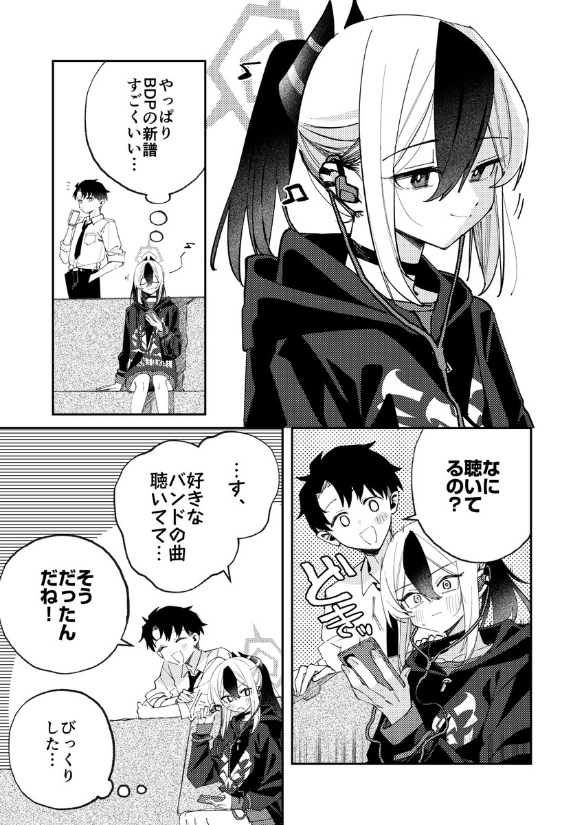 【#C104】夏コミ新刊一冊目はブルアカ短編漫画本です!
鬼方カヨコをはじめとした生徒たちと先生のお話をたっぷり50pでお届けします!
表紙は初の二色刷りです!楽しみ!

24/7 KIVOTOS ARCHIVE / B5 / 50P

メロンブックスにて委託予約受付中です!何卒!
https://t.co/n9Vsqhai4m 