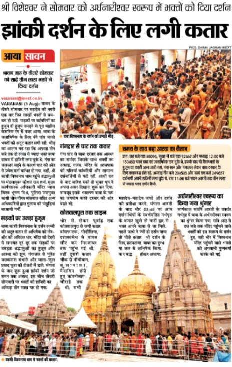sandeep1985ks's tweet photo. सावन में बाबा का दर्शन करने के लिए लाखों की संख्या में बढ़ाते हैं श्रद्धालु https://t.co/SZgoy7L3Bd